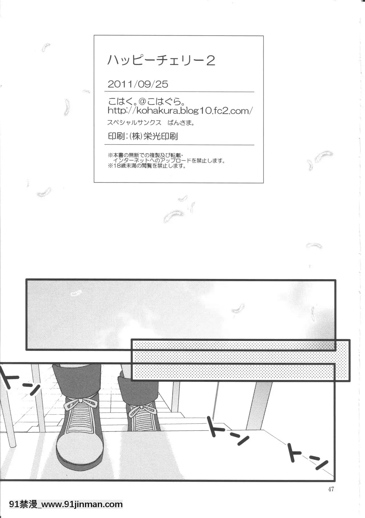 [新橋月白日語社漢化][こはぐら。(こはく。)]ハッピーチェリー2(魔法少女リリカルなのは)[動畫 bl 18禁 在線看]