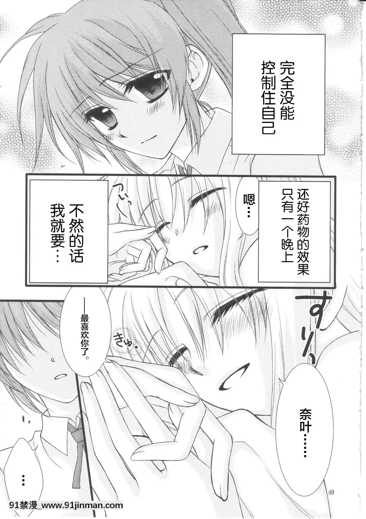 [新橋月白日語社漢化][こはぐら。(こはく。)]ハッピーチェリー2(魔法少女リリカルなのは)[動畫 bl 18禁 在線看]