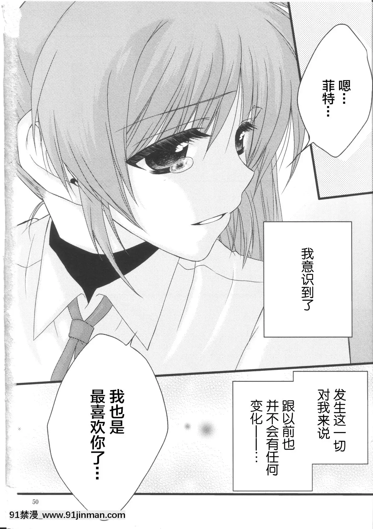 [新橋月白日語社漢化][こはぐら。(こはく。)]ハッピーチェリー2(魔法少女リリカルなのは)[動畫 bl 18禁 在線看]