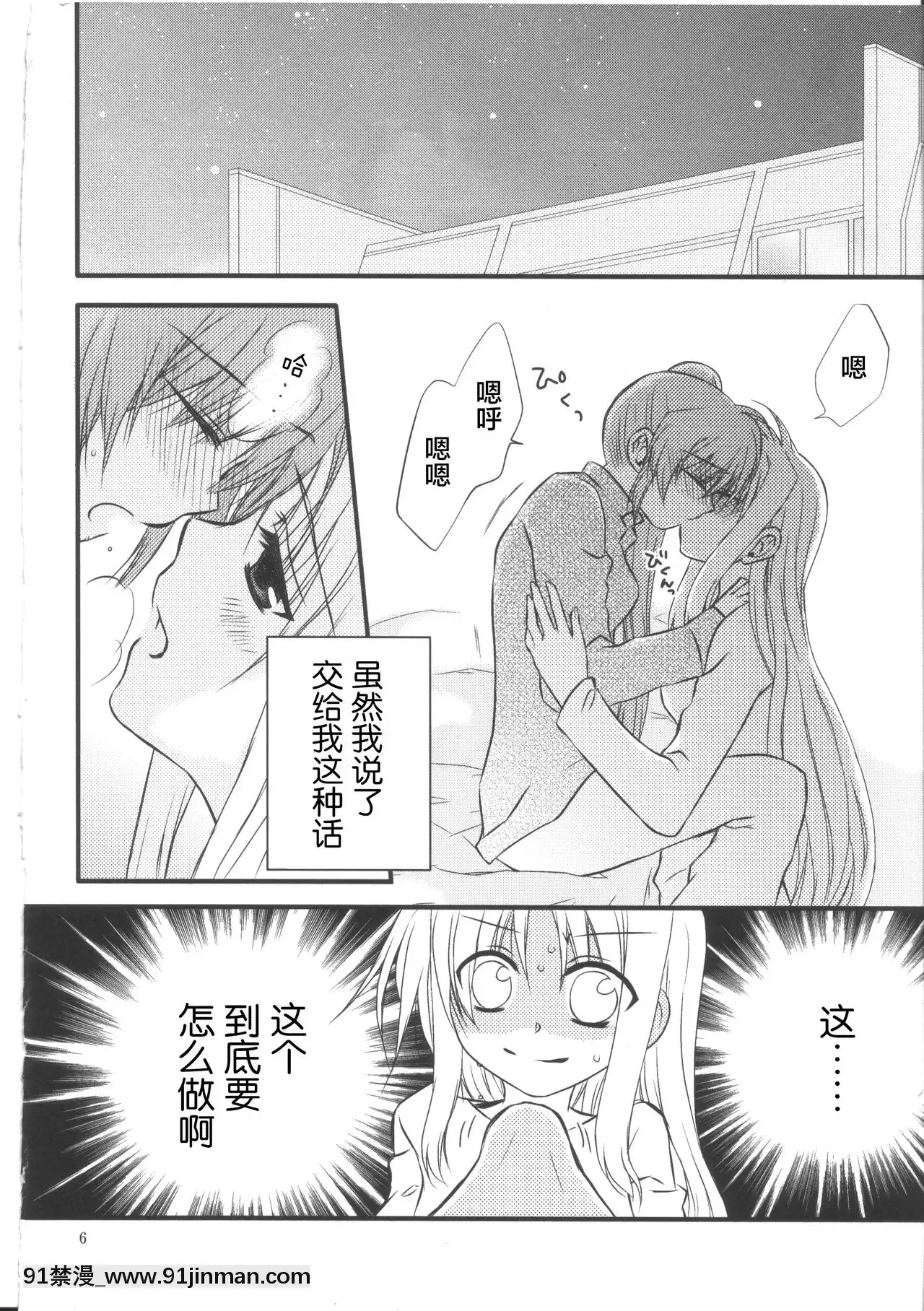 [新橋月白日語社漢化][こはぐら。(こはく。)]ハッピーチェリー2(魔法少女リリカルなのは)[動畫 bl 18禁 在線看]