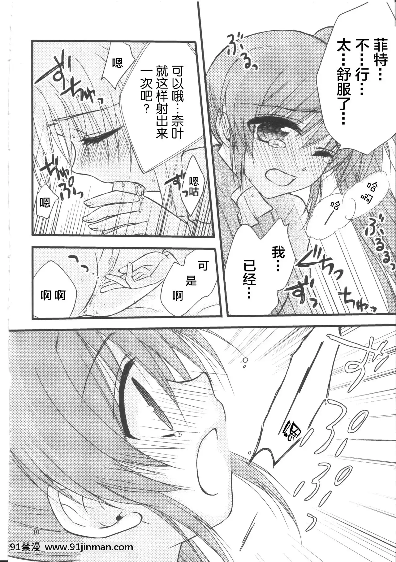 [新橋月白日語社漢化][こはぐら。(こはく。)]ハッピーチェリー2(魔法少女リリカルなのは)[動畫 bl 18禁 在線看]