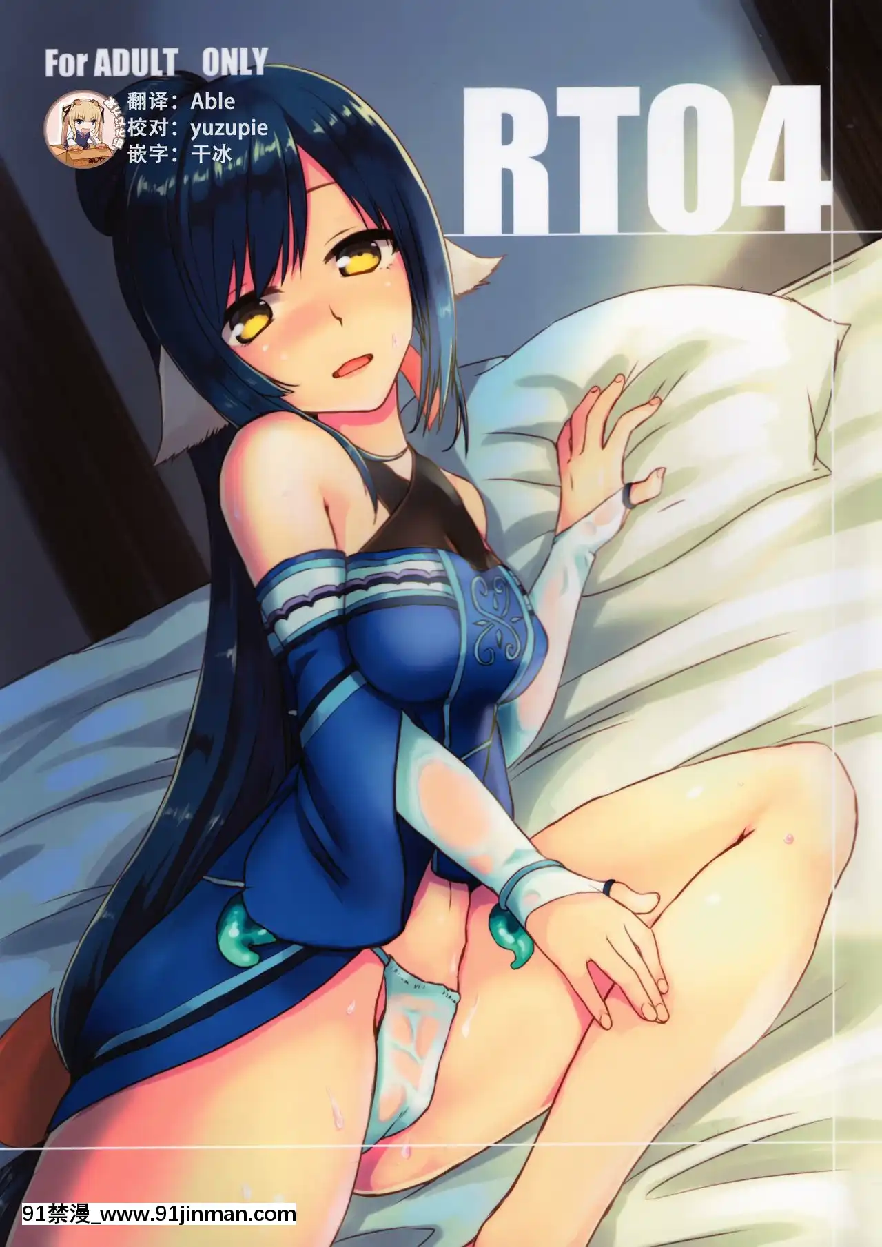 [靴下漢化組](C92)[ねころび(中島ことこ)]RT04(うたわれるもの二人の白皇)[母親失格 h漫]