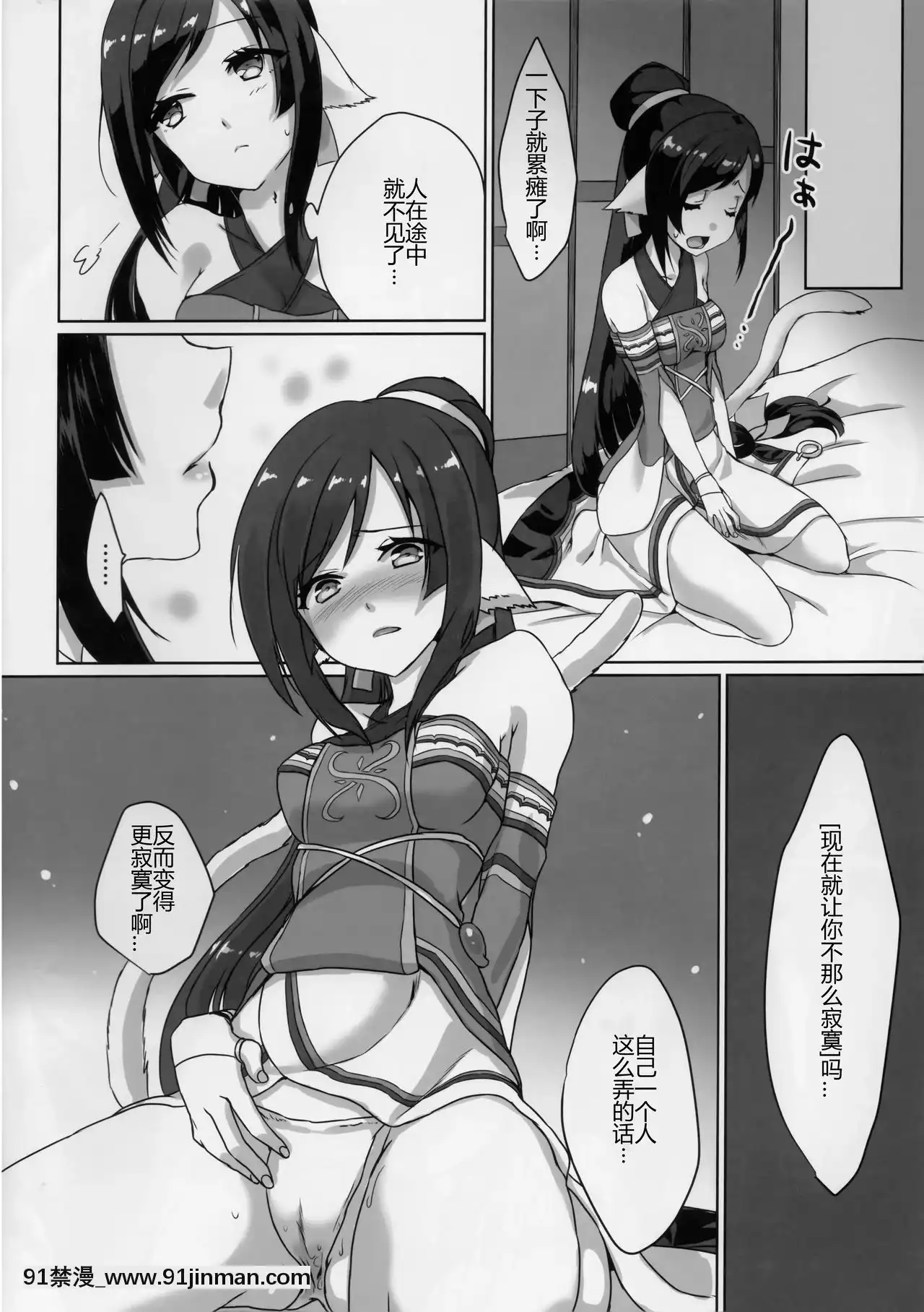 [靴下漢化組](C92)[ねころび(中島ことこ)]RT04(うたわれるもの二人の白皇)[母親失格 h漫]