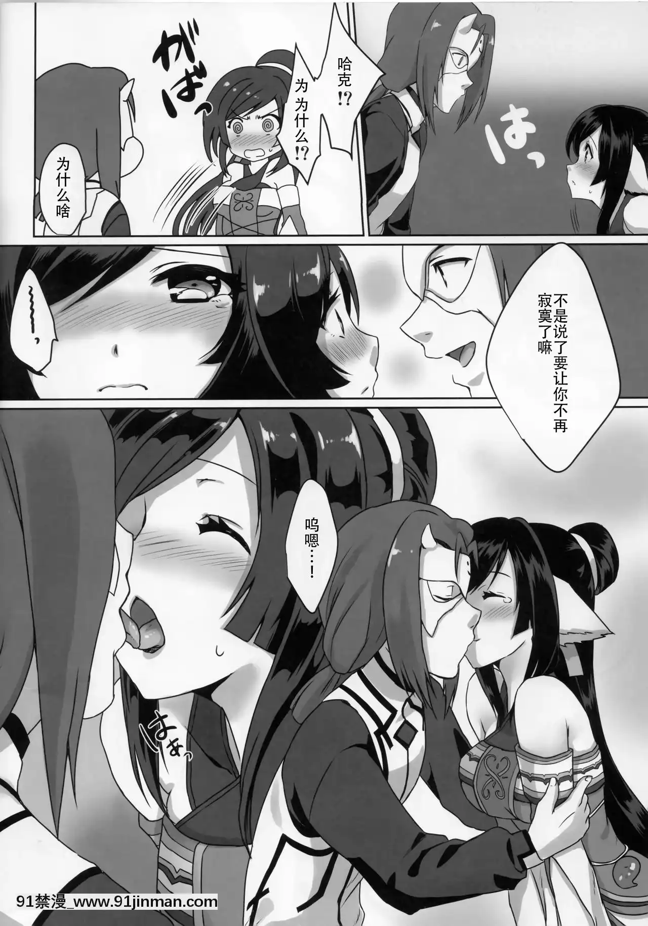 [靴下漢化組](C92)[ねころび(中島ことこ)]RT04(うたわれるもの二人の白皇)[母親失格 h漫]
