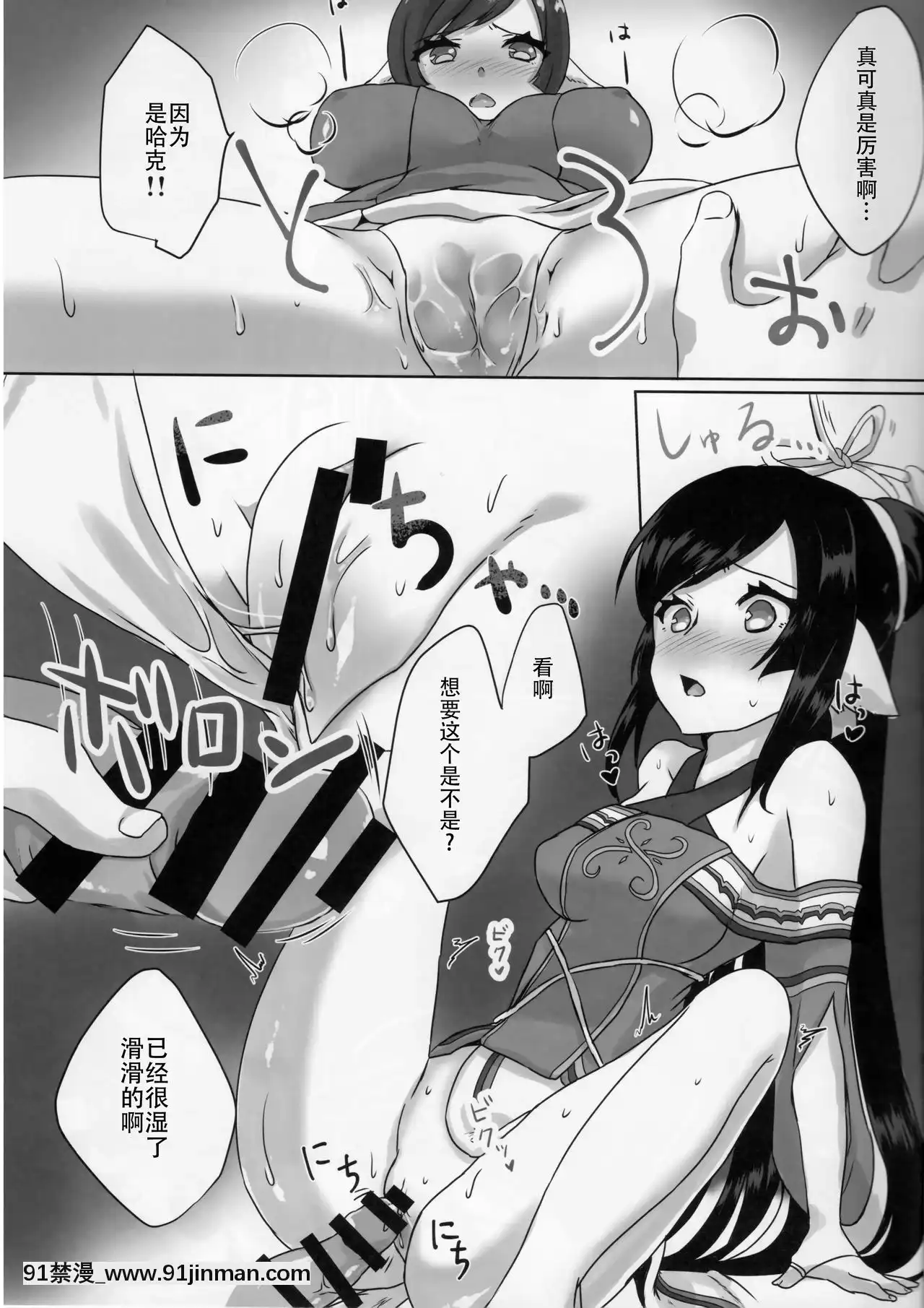 [靴下漢化組](C92)[ねころび(中島ことこ)]RT04(うたわれるもの二人の白皇)[母親失格 h漫]