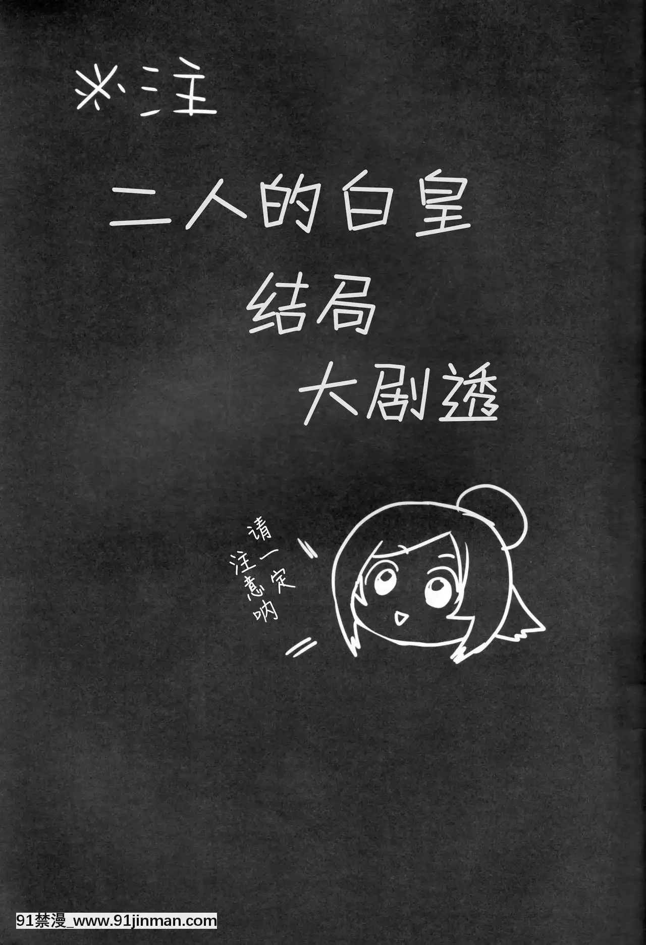 [靴下漢化組](C92)[ねころび(中島ことこ)]RT04(うたわれるもの二人の白皇)[母親失格 h漫]