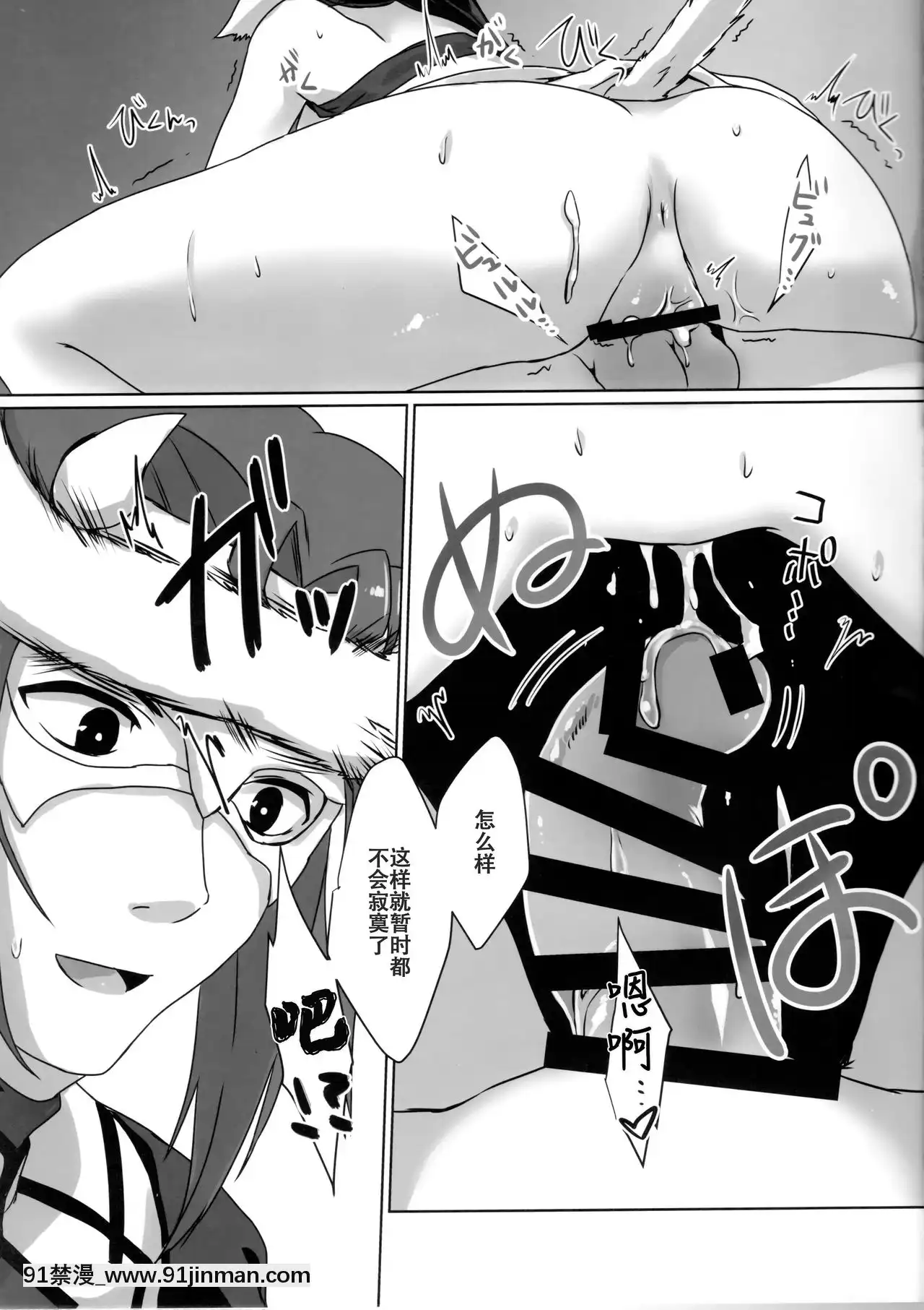 [靴下漢化組](C92)[ねころび(中島ことこ)]RT04(うたわれるもの二人の白皇)[母親失格 h漫]