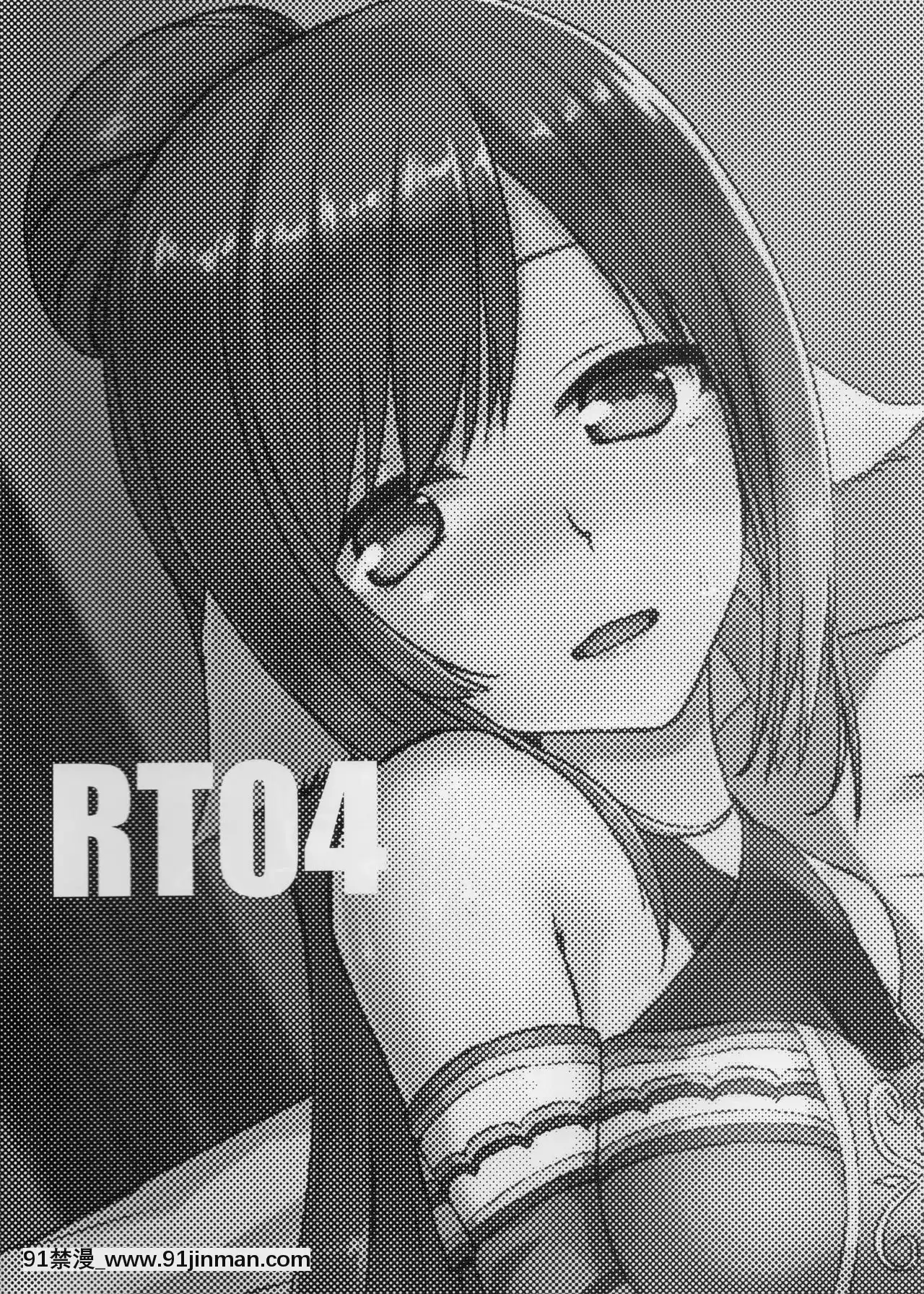 [靴下漢化組](C92)[ねころび(中島ことこ)]RT04(うたわれるもの二人の白皇)[母親失格 h漫]
