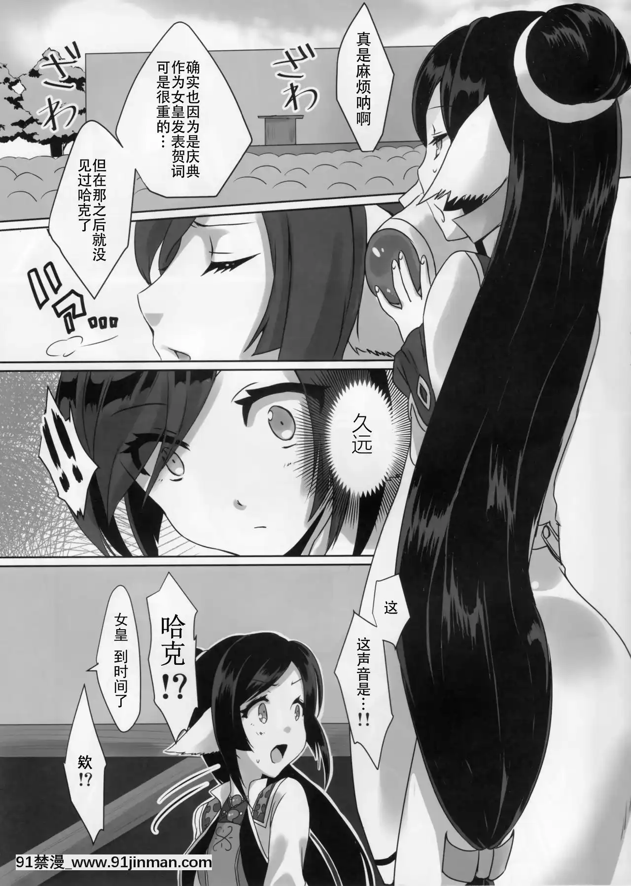 [靴下漢化組](C92)[ねころび(中島ことこ)]RT04(うたわれるもの二人の白皇)[母親失格 h漫]