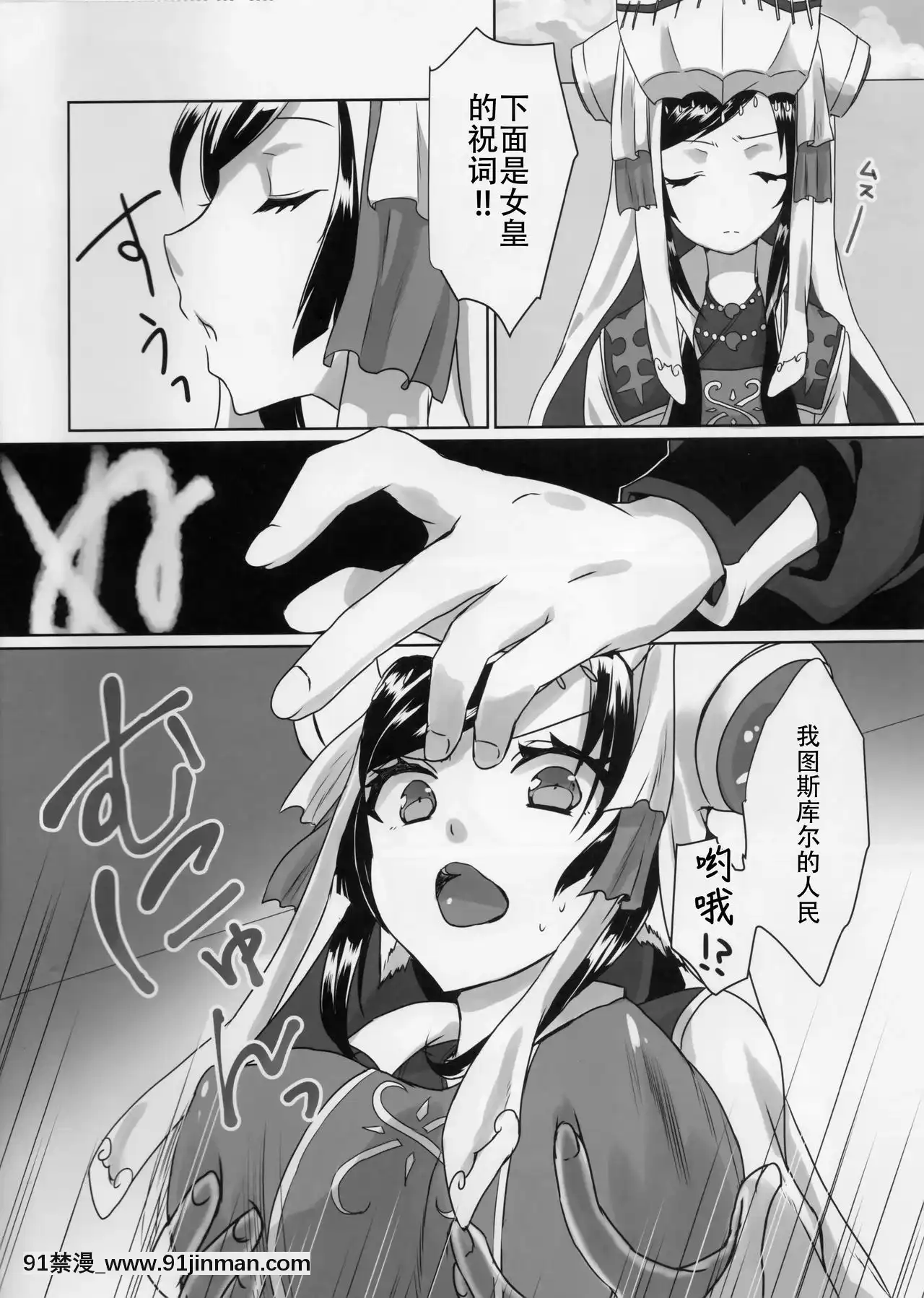 [靴下漢化組](C92)[ねころび(中島ことこ)]RT04(うたわれるもの二人の白皇)[母親失格 h漫]