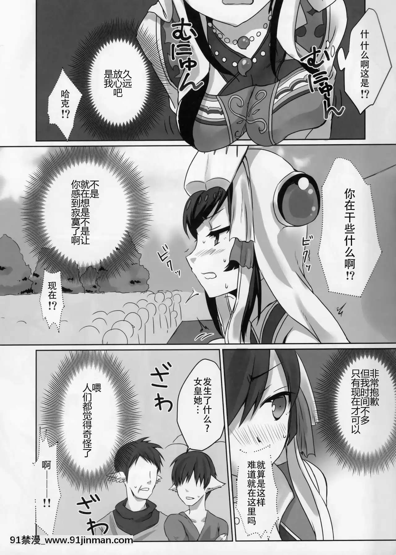 [靴下漢化組](C92)[ねころび(中島ことこ)]RT04(うたわれるもの二人の白皇)[母親失格 h漫]