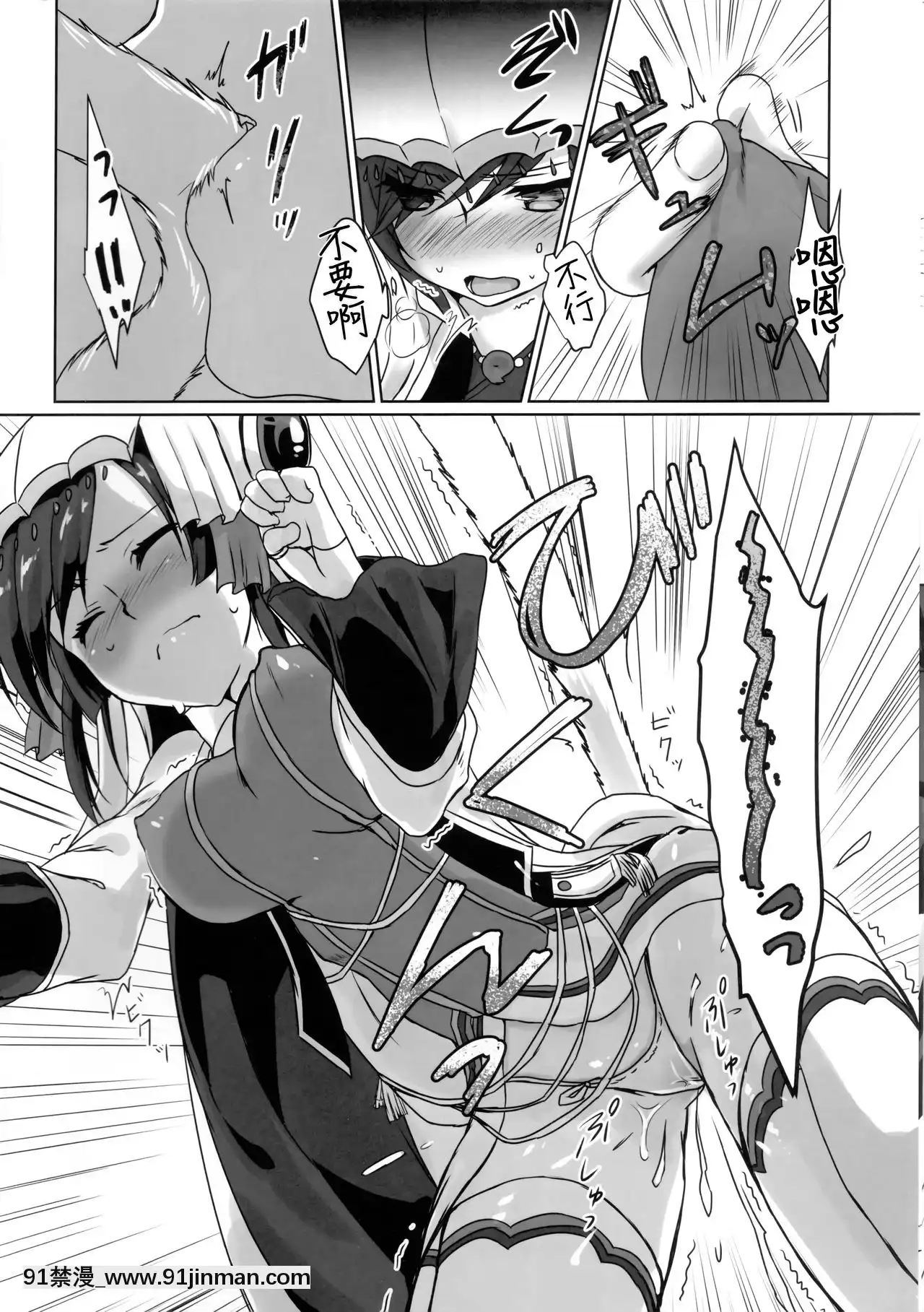 [靴下漢化組](C92)[ねころび(中島ことこ)]RT04(うたわれるもの二人の白皇)[母親失格 h漫]