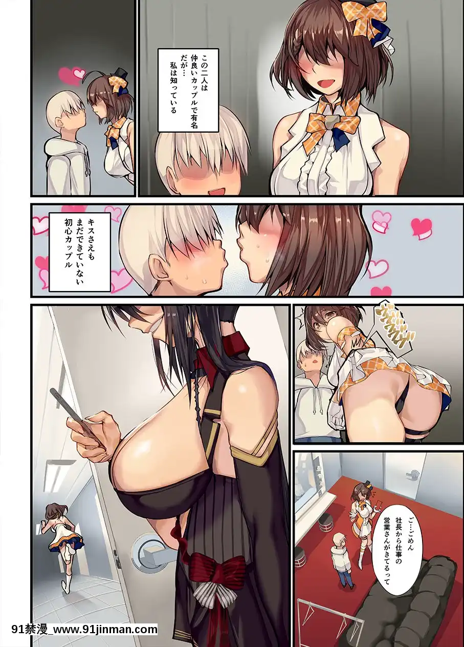 [Armadillo(練慈)]逆寢取りは彼女の18番2(アズールレーン)[魔導少年 h漫]