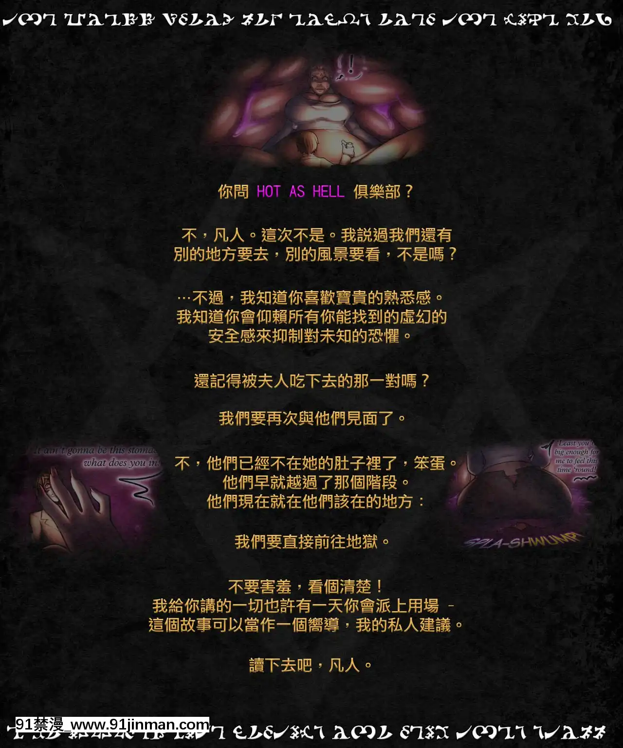 [沒有漢化][SuperSheela]HotAsHell4-DirtyDamnation[ドール 18禁]