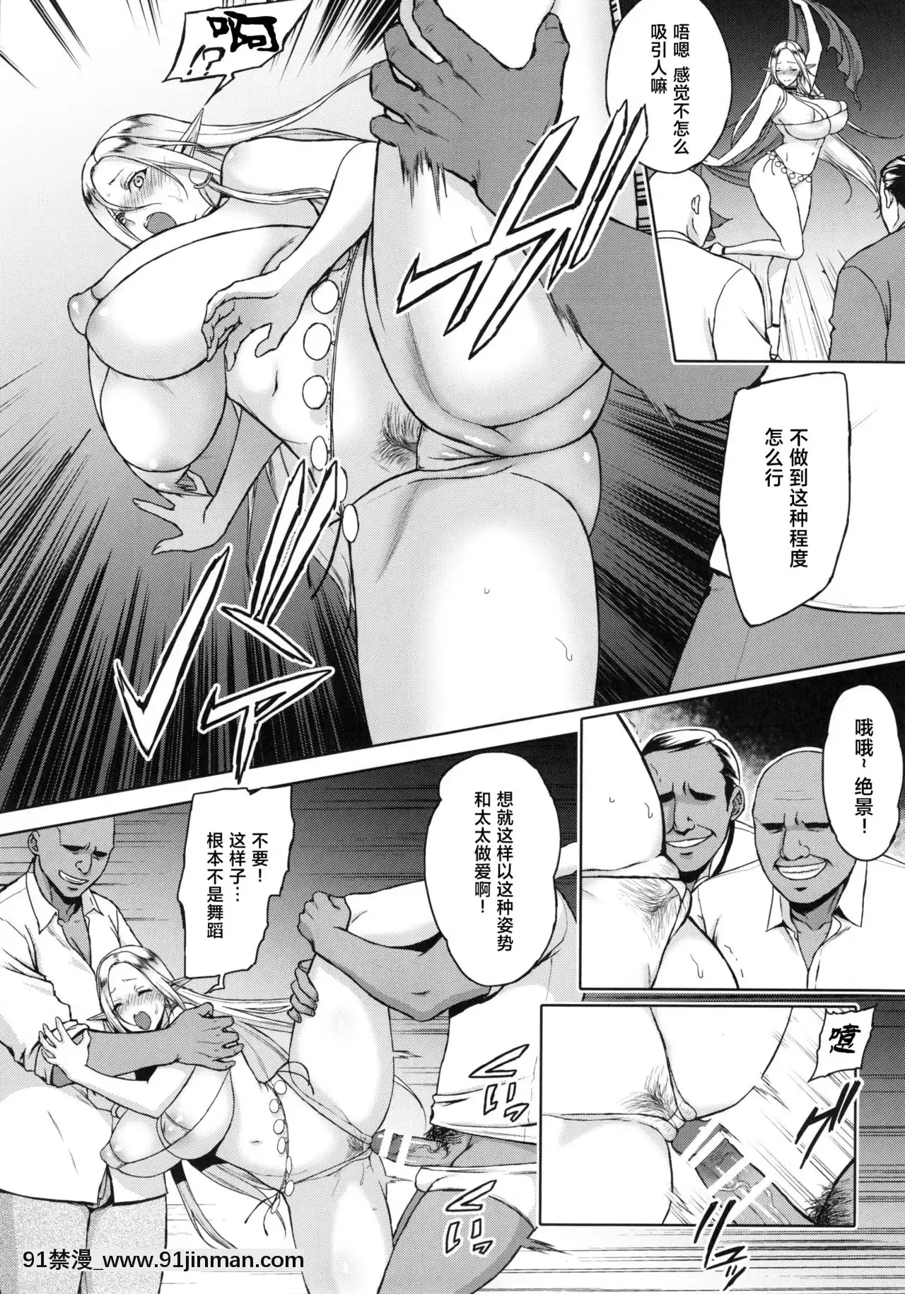 (C88)[H.B.A(うさぎなごむ)]快華-墮ちたエルフ妻[moyan個人漢化][h漫 排行]
