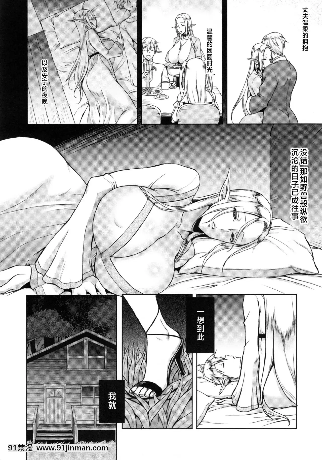 (C88)[H.B.A(うさぎなごむ)]快華-墮ちたエルフ妻[moyan個人漢化][h漫 排行]
