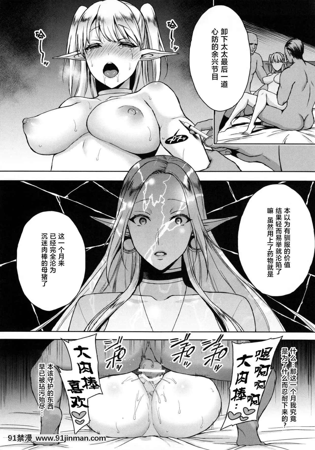 (C88)[H.B.A(うさぎなごむ)]快華-墮ちたエルフ妻[moyan個人漢化][h漫 排行]