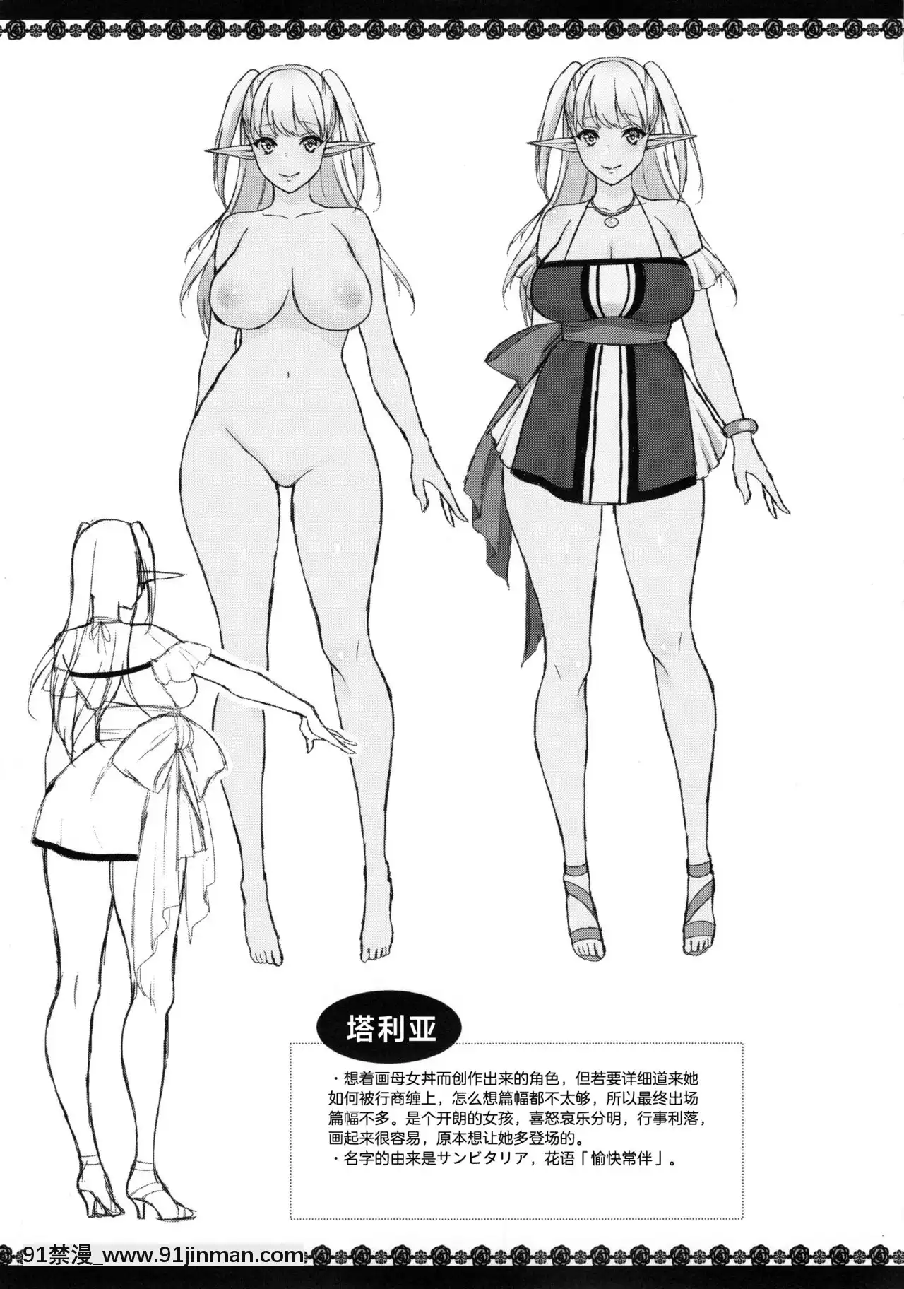 (C88)[H.B.A(うさぎなごむ)]快華-墮ちたエルフ妻[moyan個人漢化][h漫 排行]