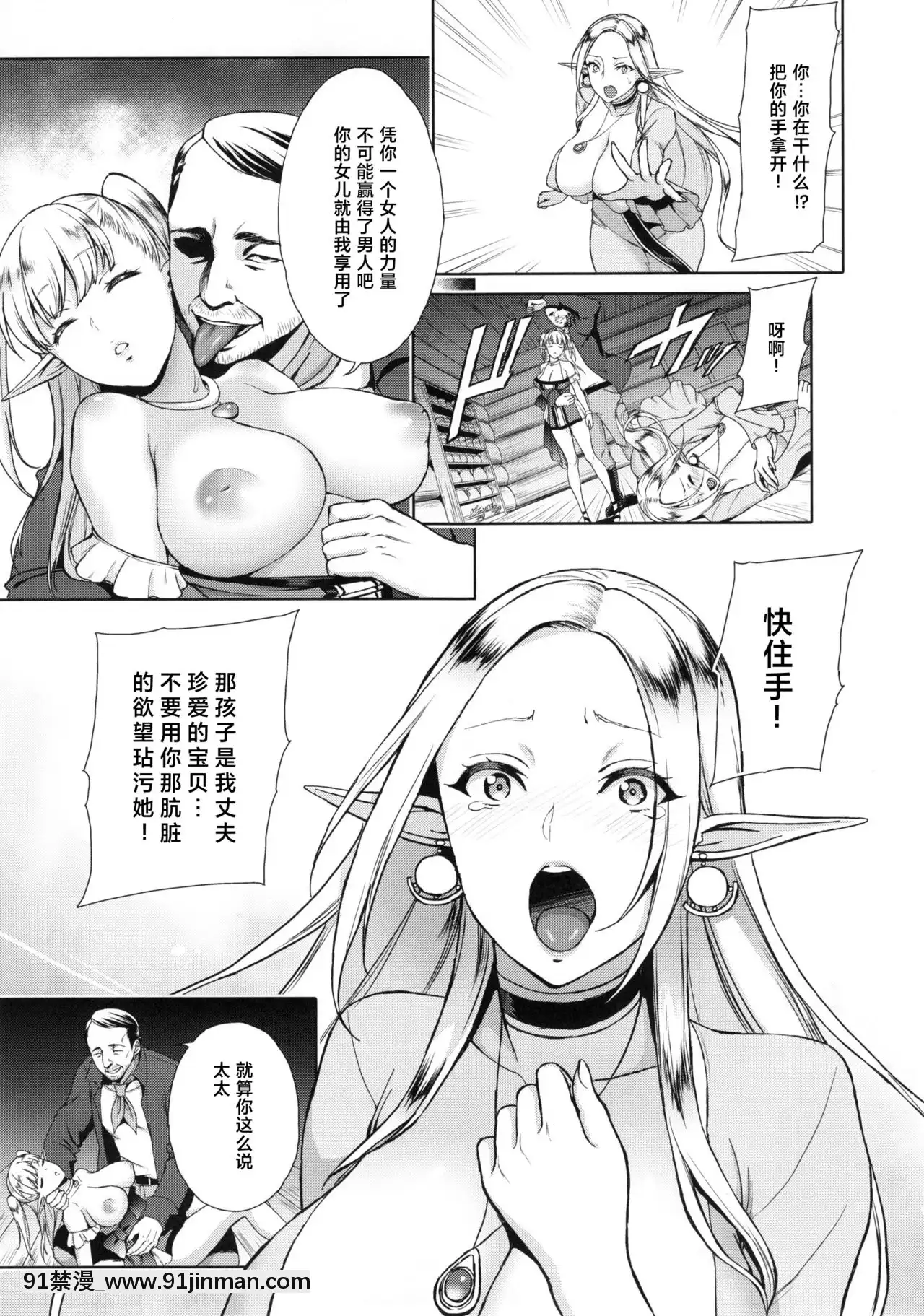 (C88)[H.B.A(うさぎなごむ)]快華-墮ちたエルフ妻[moyan個人漢化][h漫 排行]