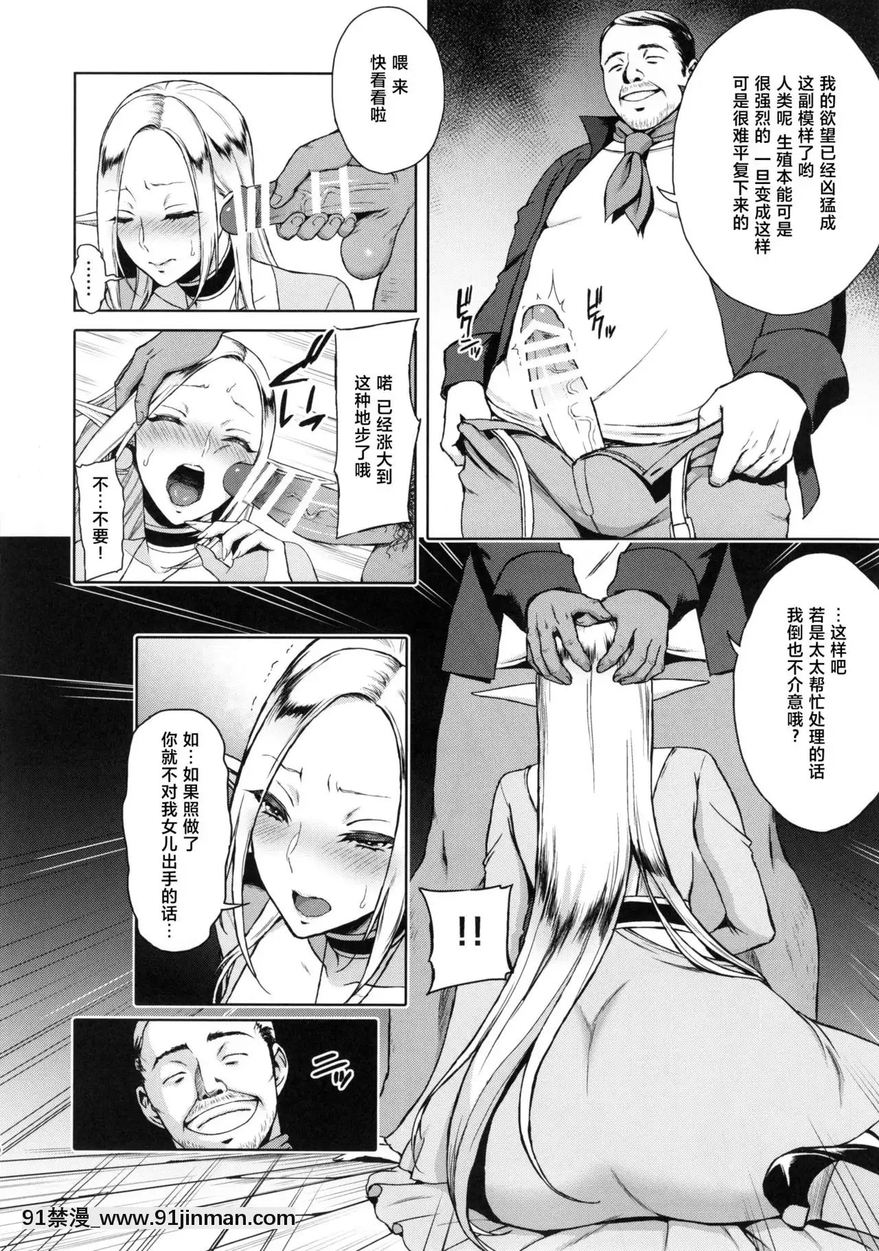 (C88)[H.B.A(うさぎなごむ)]快華-墮ちたエルフ妻[moyan個人漢化][h漫 排行]
