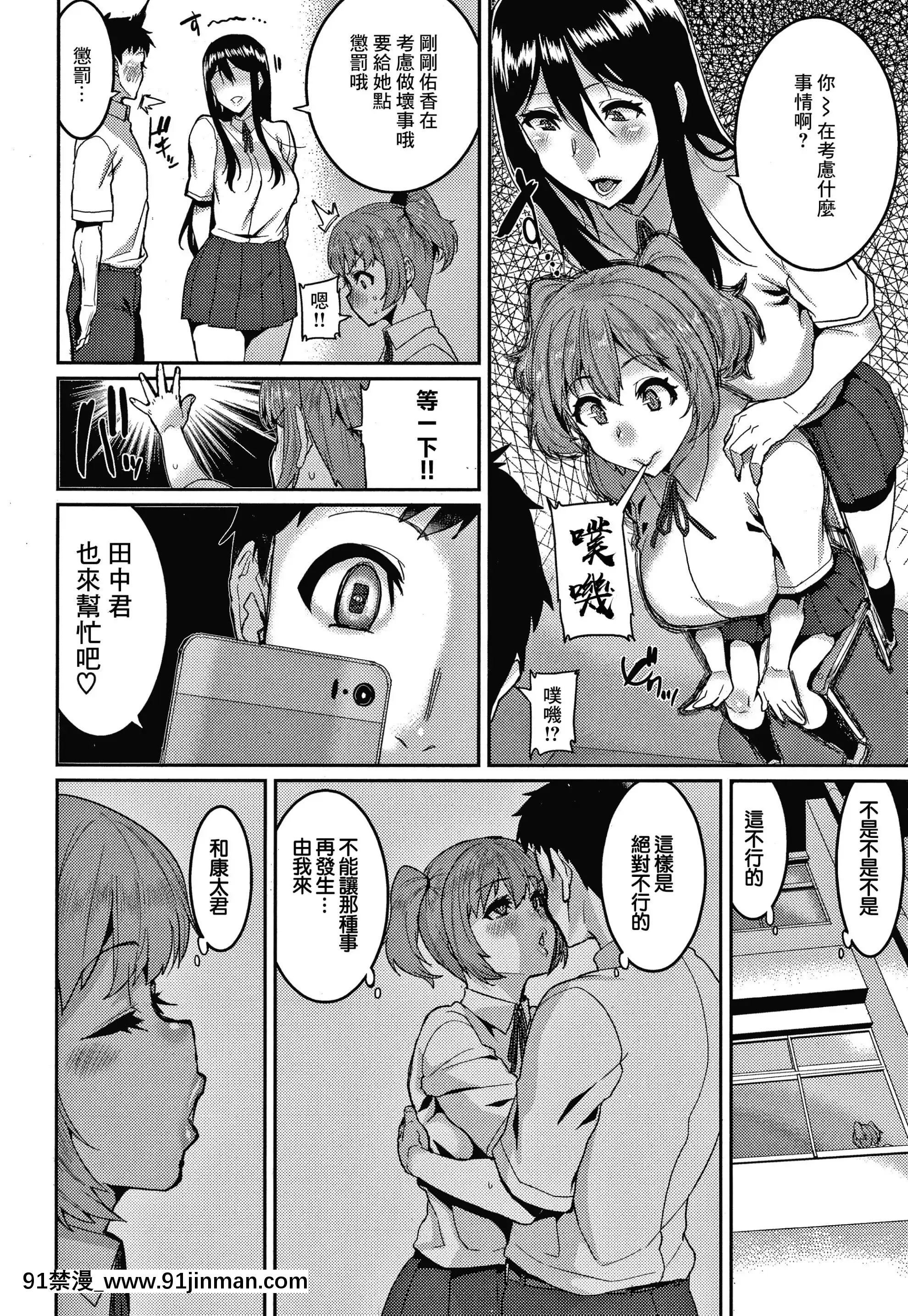 [変熊]さあヤッておしまい!(楽しい搾取のお時間)[菓子鋪漢化][www 18h]