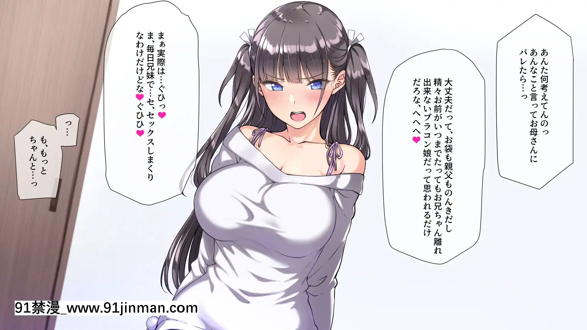 俺をバカにするクソ生意気な妹の弱みを握ったんで兄ち○ぽ専用の妹オナホにしたったW[as 18h]