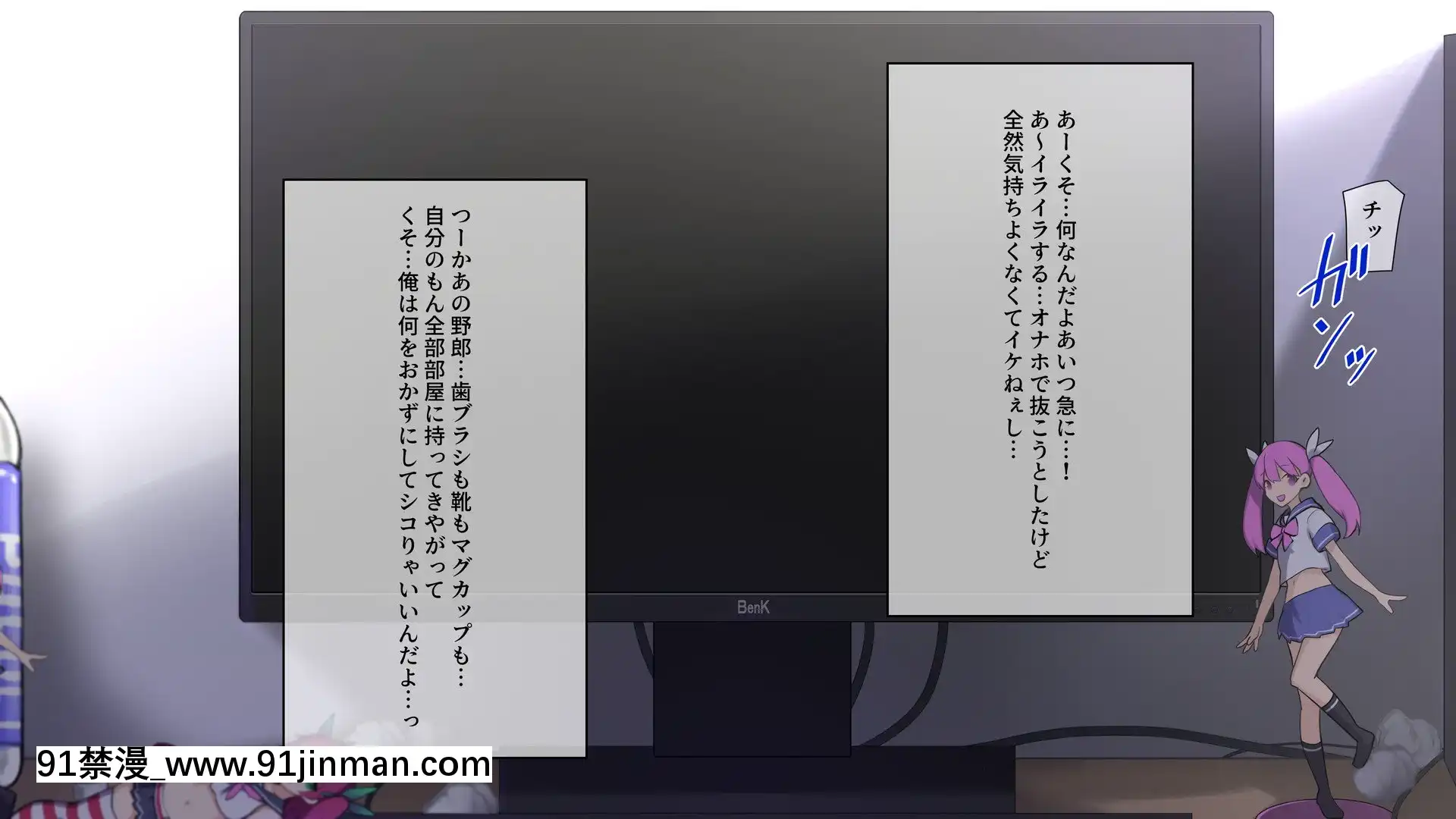 俺をバカにするクソ生意気な妹の弱みを握ったんで兄ち○ぽ専用の妹オナホにしたったW[as 18h]