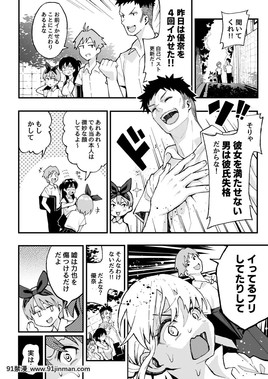 こいびとスワッピング！[雀魂 h漫]
