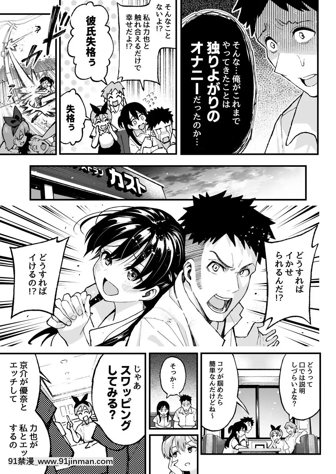 こいびとスワッピング！[雀魂 h漫]
