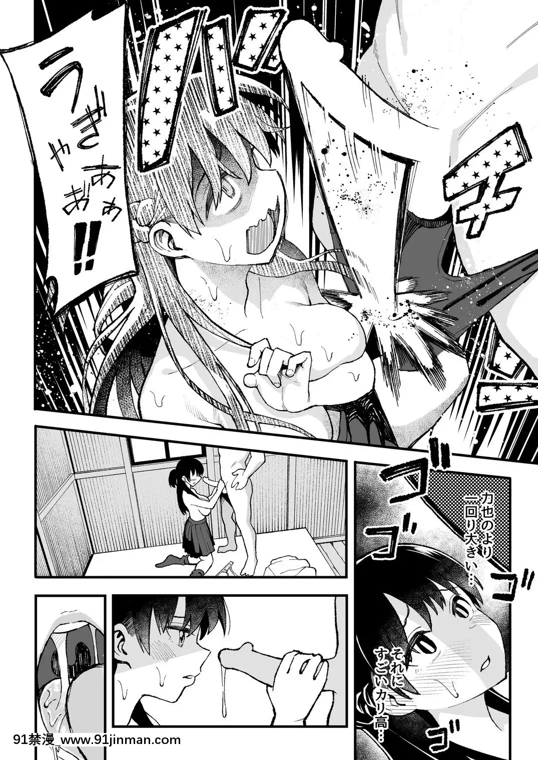 こいびとスワッピング！[雀魂 h漫]