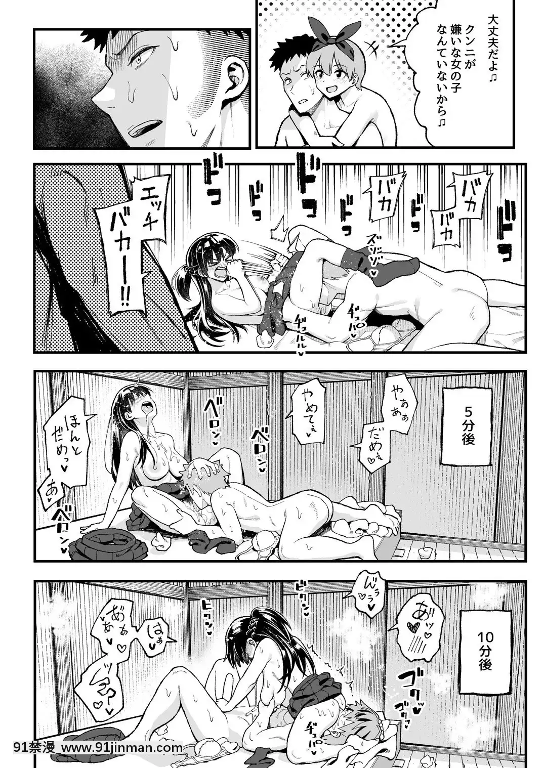 こいびとスワッピング！[雀魂 h漫]