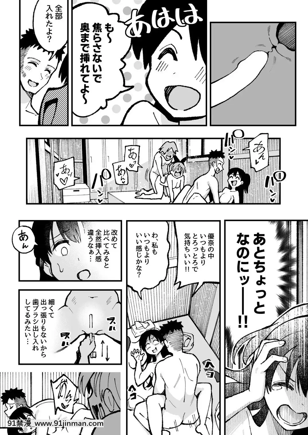 こいびとスワッピング！[雀魂 h漫]