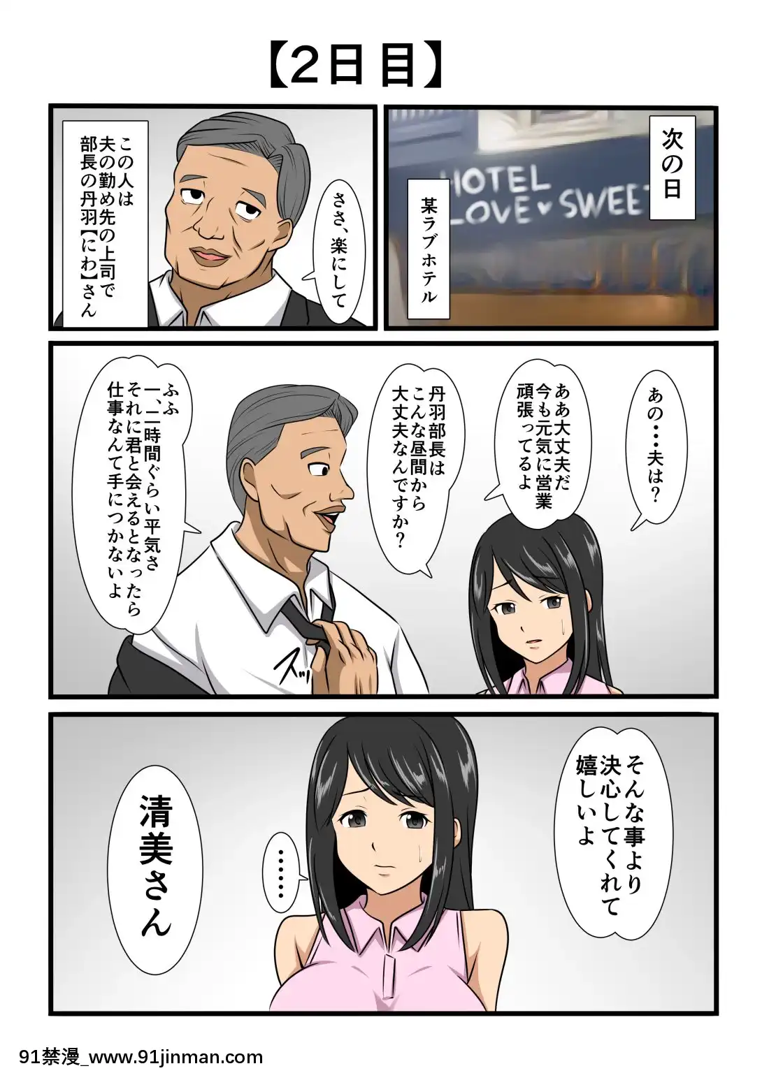 30日後に快楽墮ちする清純だった妻[飛機杯 h漫]