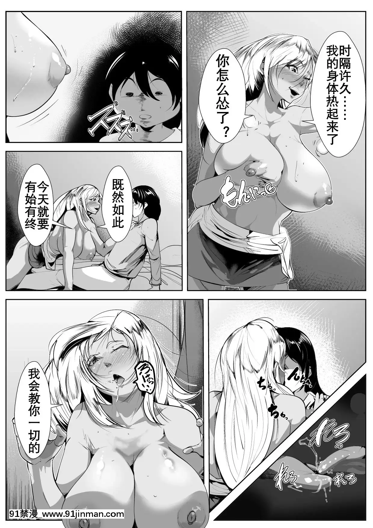 [AKYS本舗]オタクの息子にギャルママがコスプレ教育[K记翻译][70 w 95th street 18h]