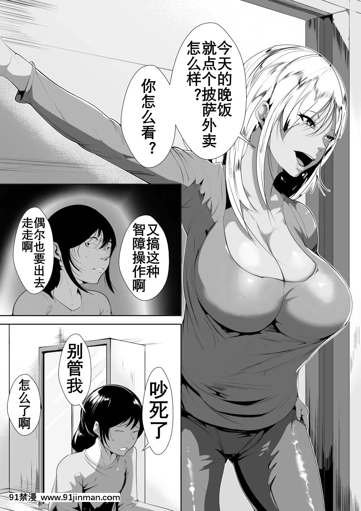 [AKYS本舗]オタクの息子にギャルママがコスプレ教育[K记翻译][70 w 95th street 18h]