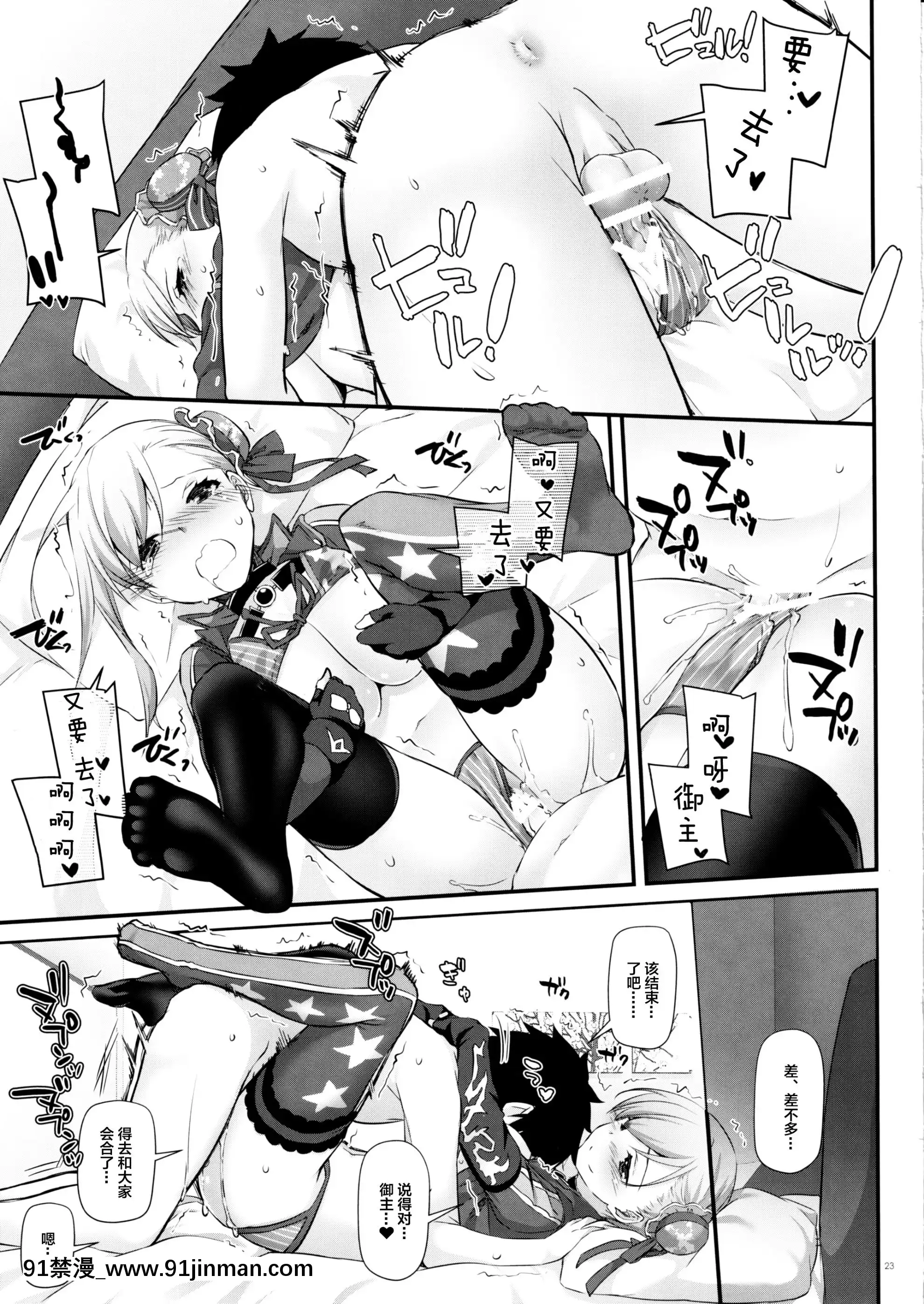 (C97)[DigitalLover(なかじまゆか)]D.L.action127武蔵ちゃんの水着剣豪色事勝負!(FateGrandOrder)[黎歐x新橋月白日語社漢化][拉斯維加斯 賭城 18禁]