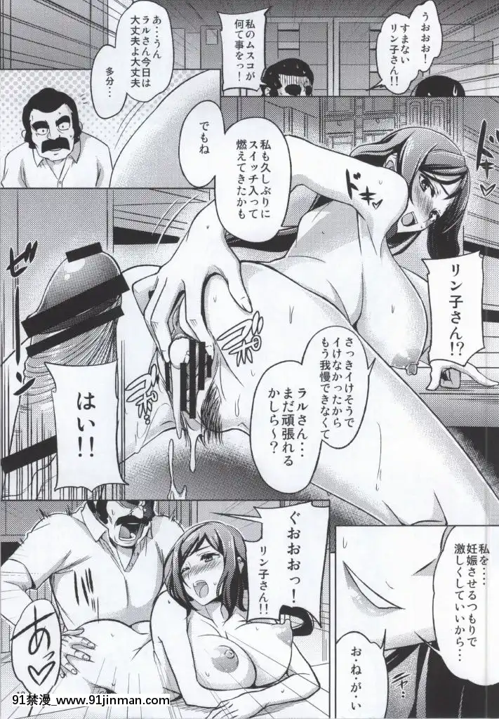 【truyện tranh ngưu lang chức nữ】(サンクリ62)[RADICALDASH(みやねあき)]リンコグラフィックス(ガンダムビルドファイターズ)   (SC62) Đồ họa Linko (Gundam Build Fighters)
