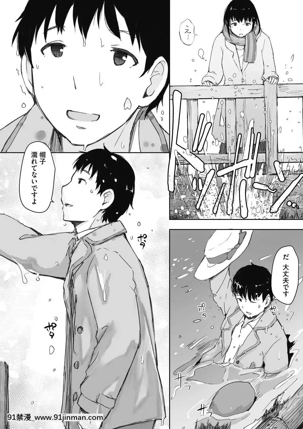 川の冷たさは春の訪れ(あらくれ)[akh wien station 18h]