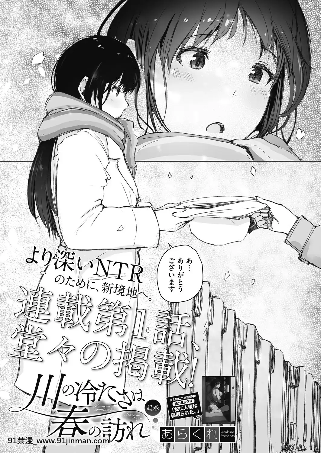川の冷たさは春の訪れ(あらくれ)[akh wien station 18h]