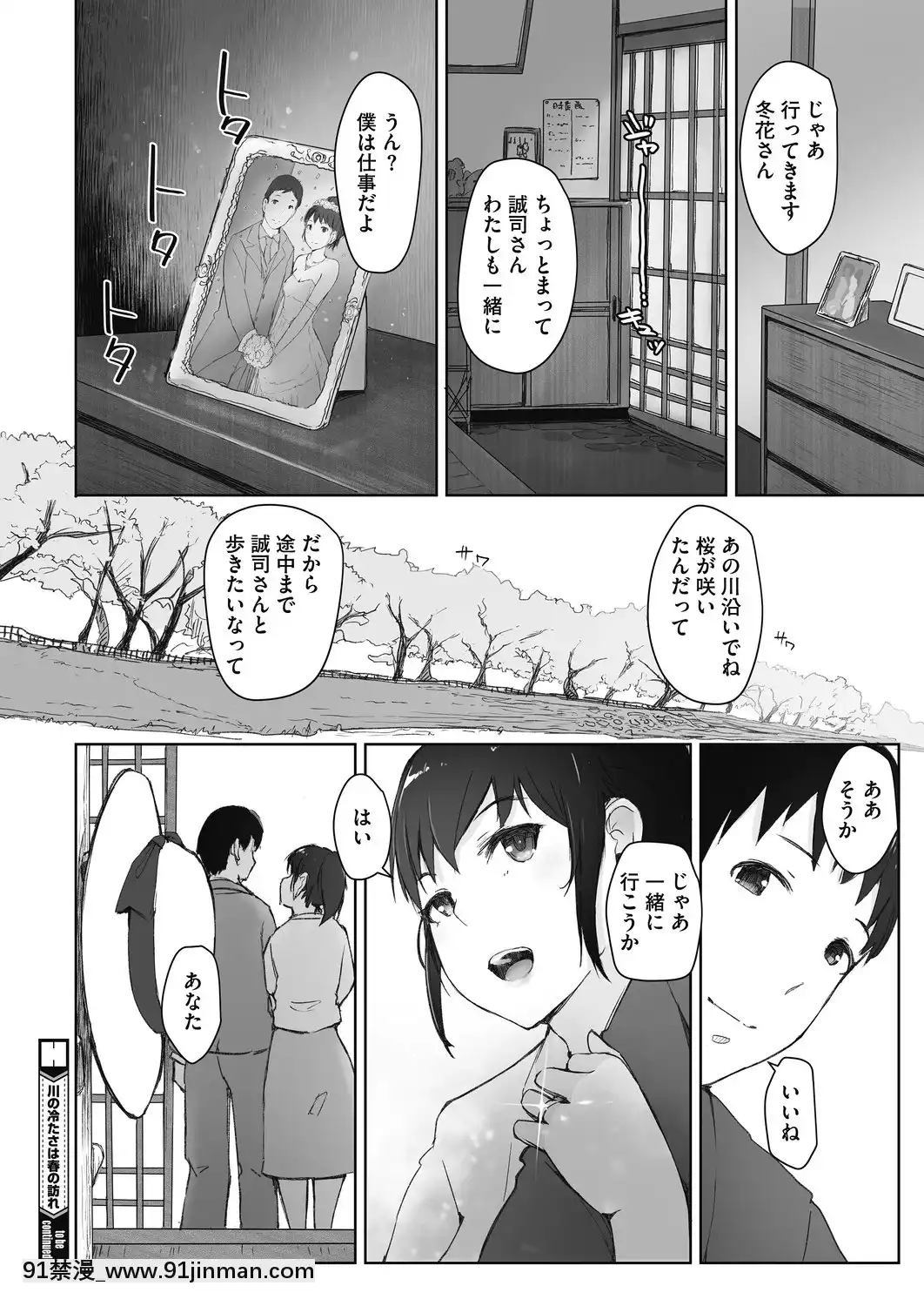 川の冷たさは春の訪れ(あらくれ)[akh wien station 18h]