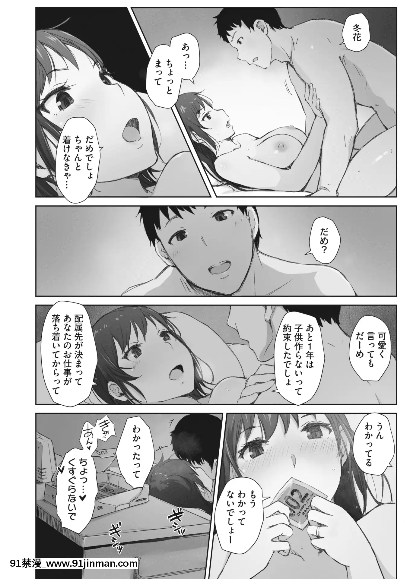 川の冷たさは春の訪れ(あらくれ)[akh wien station 18h]