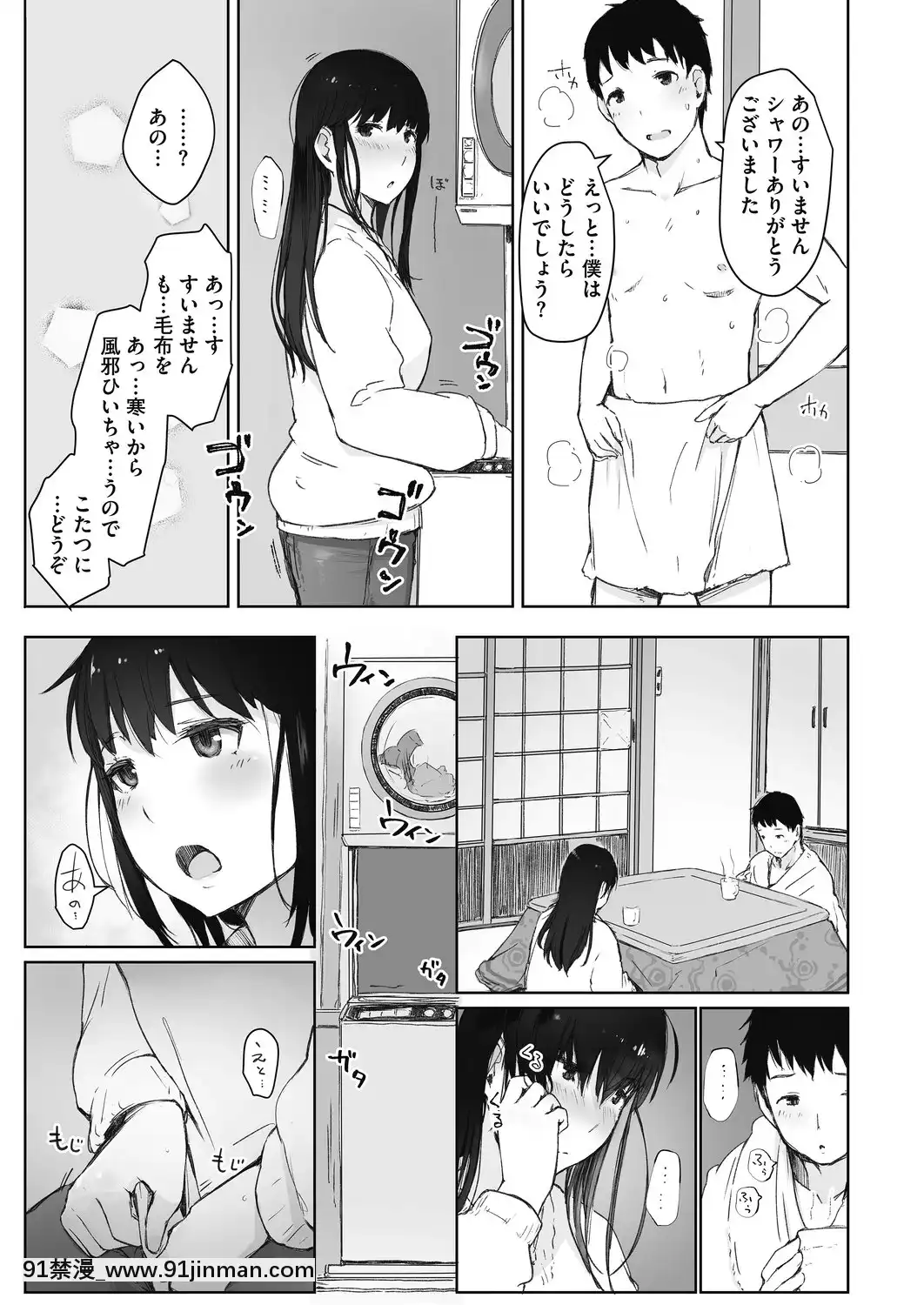 川の冷たさは春の訪れ(あらくれ)[akh wien station 18h]