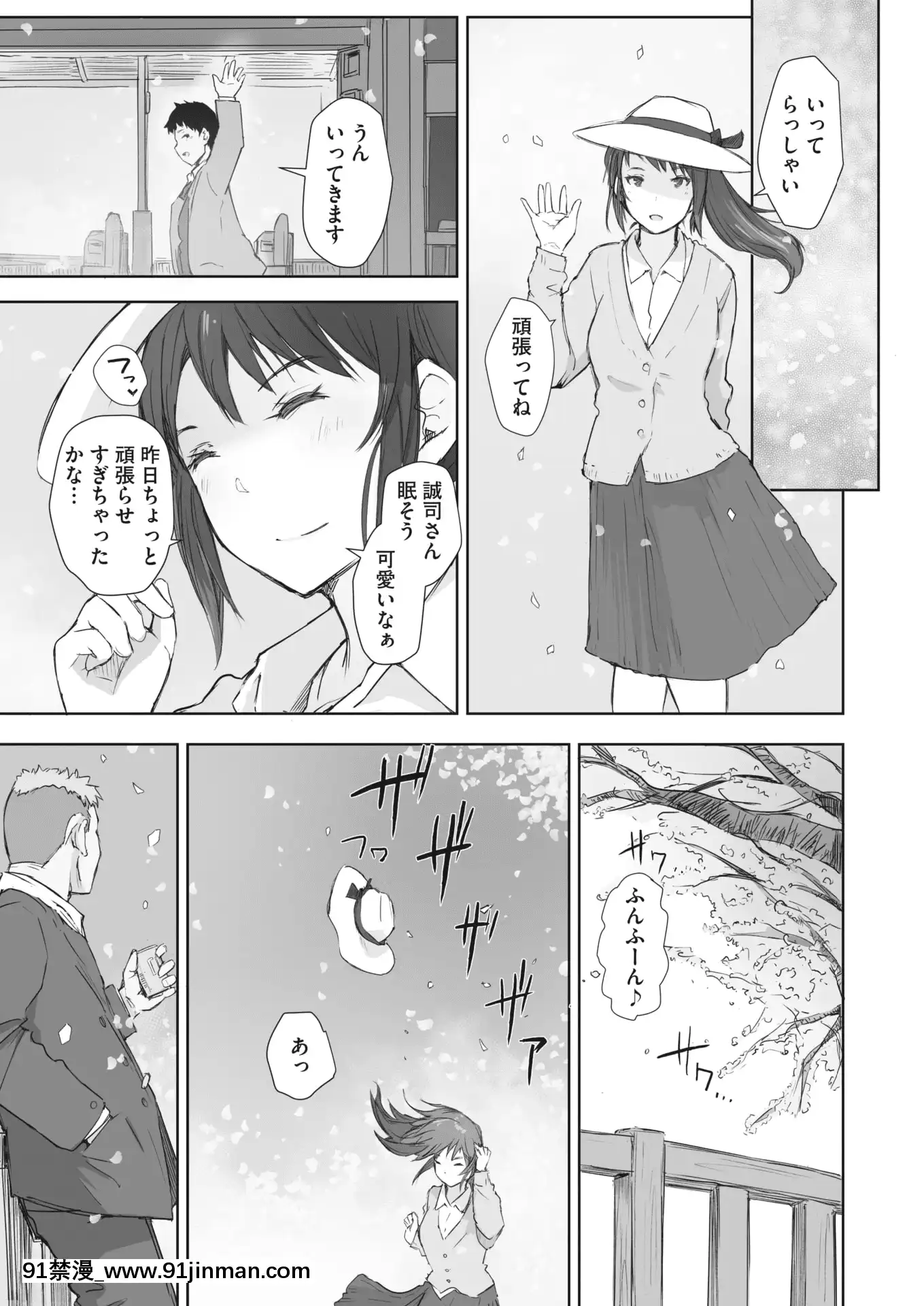 川の冷たさは春の訪れ(あらくれ)[akh wien station 18h]