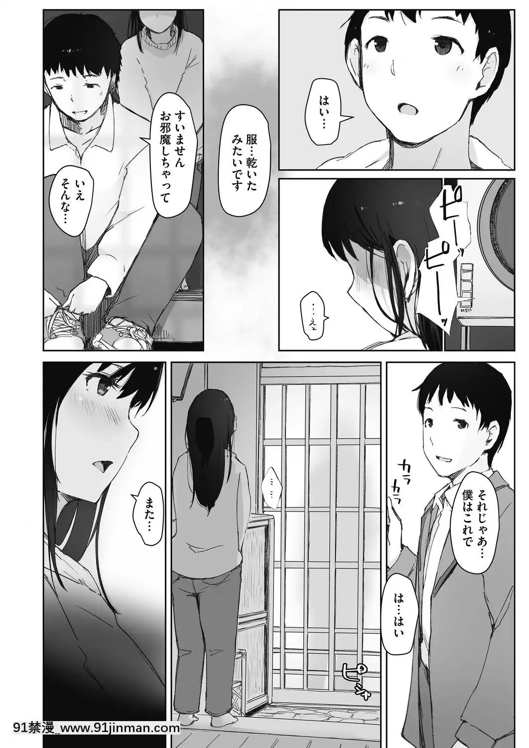 川の冷たさは春の訪れ(あらくれ)[akh wien station 18h]