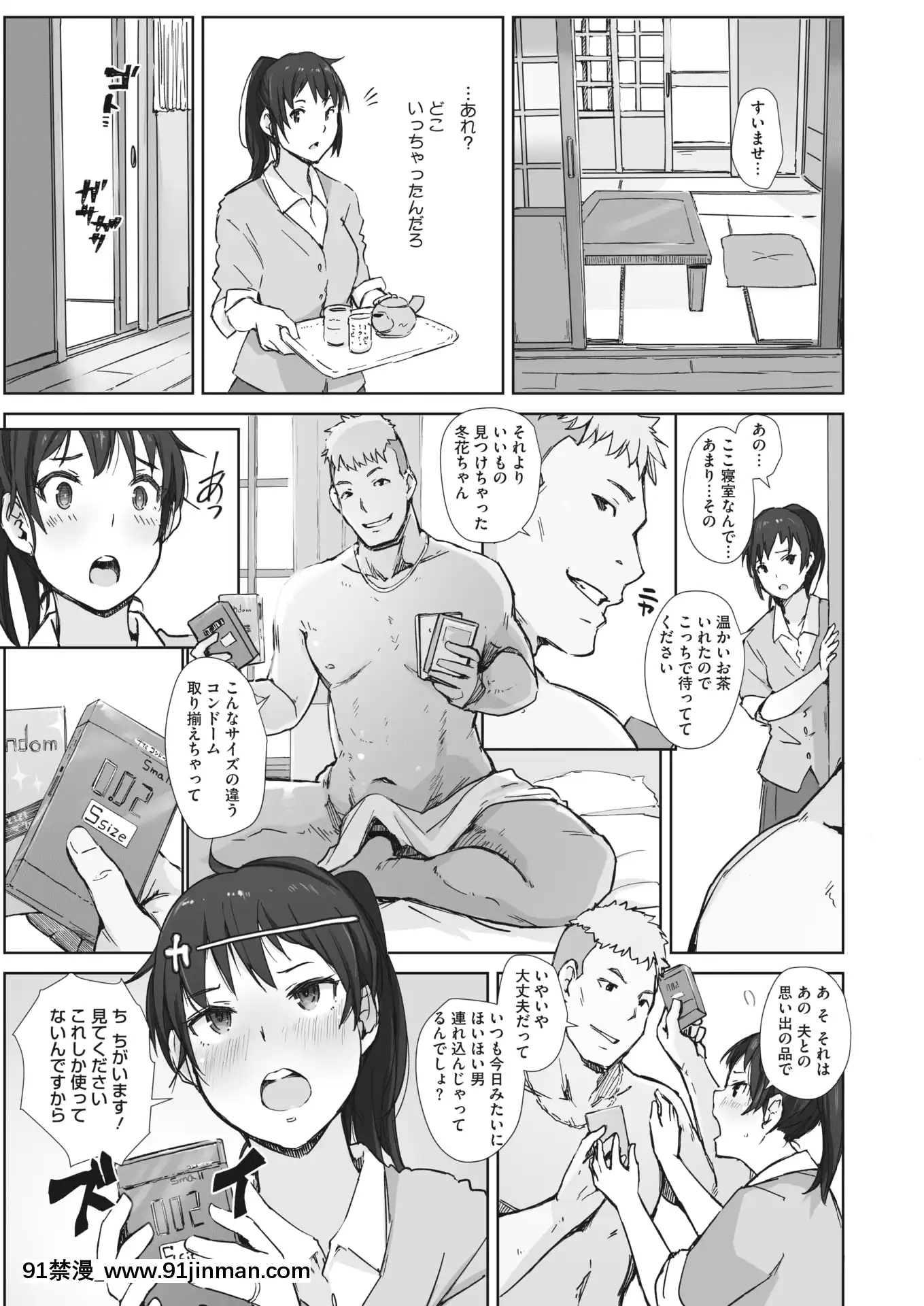 川の冷たさは春の訪れ(あらくれ)[akh wien station 18h]