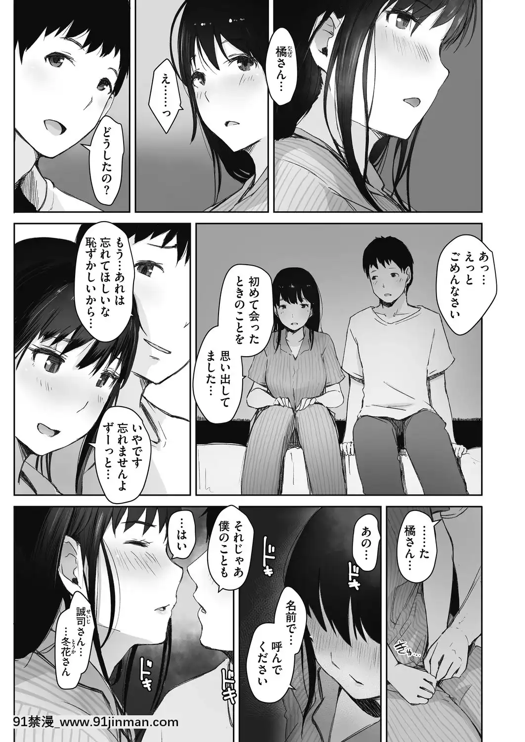 川の冷たさは春の訪れ(あらくれ)[akh wien station 18h]
