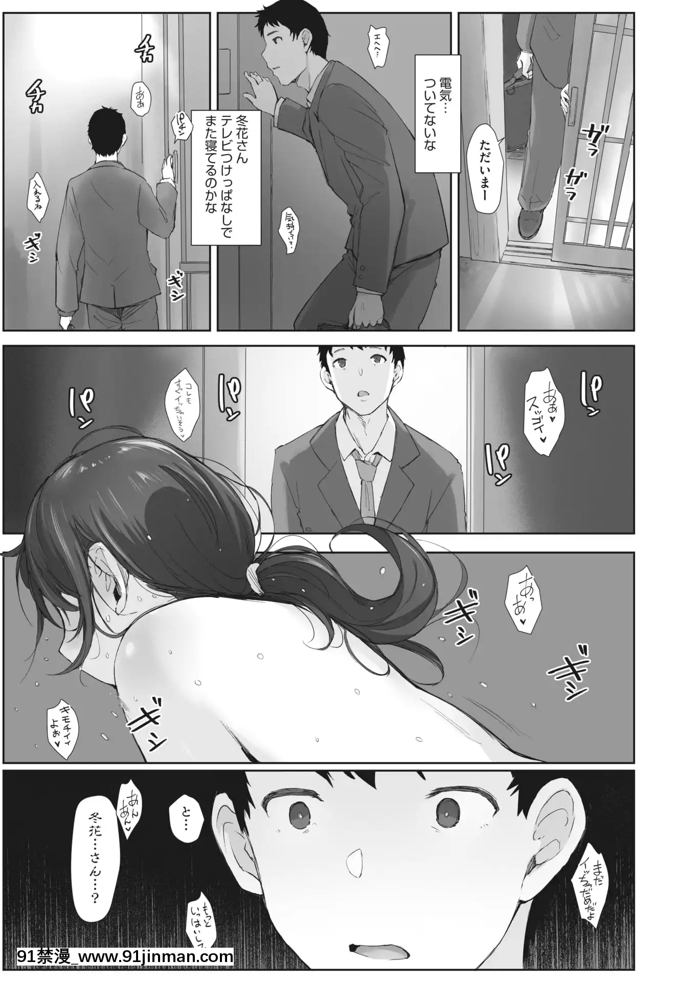 川の冷たさは春の訪れ(あらくれ)[akh wien station 18h]