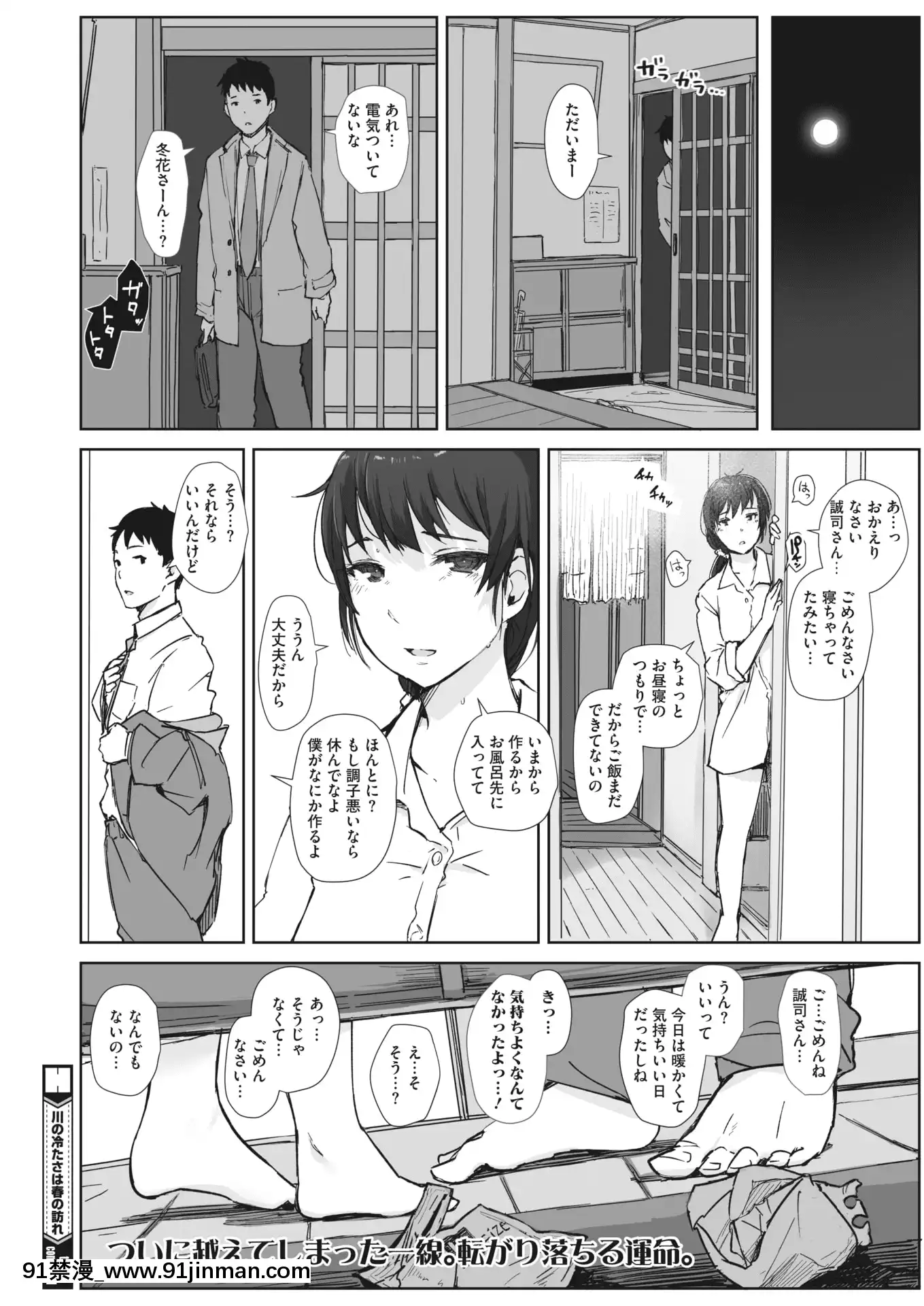 川の冷たさは春の訪れ(あらくれ)[akh wien station 18h]