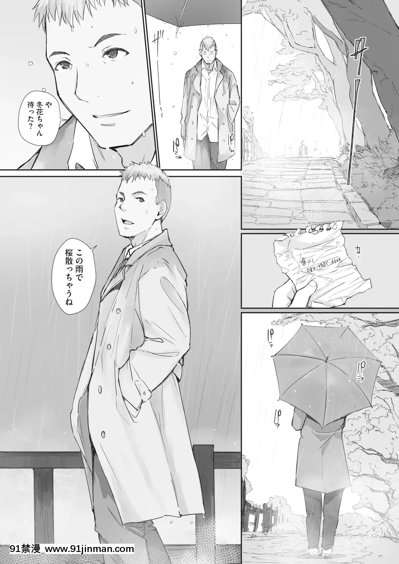 川の冷たさは春の訪れ(あらくれ)[akh wien station 18h]