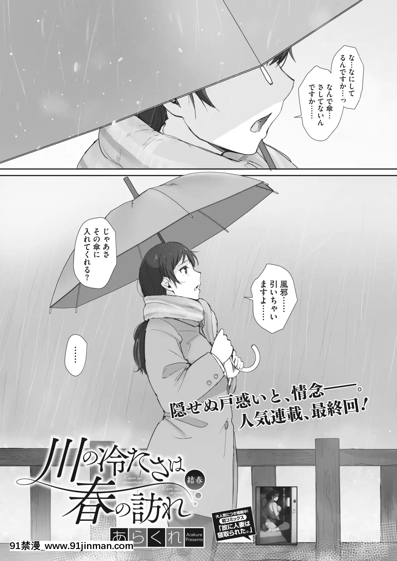 川の冷たさは春の訪れ(あらくれ)[akh wien station 18h]